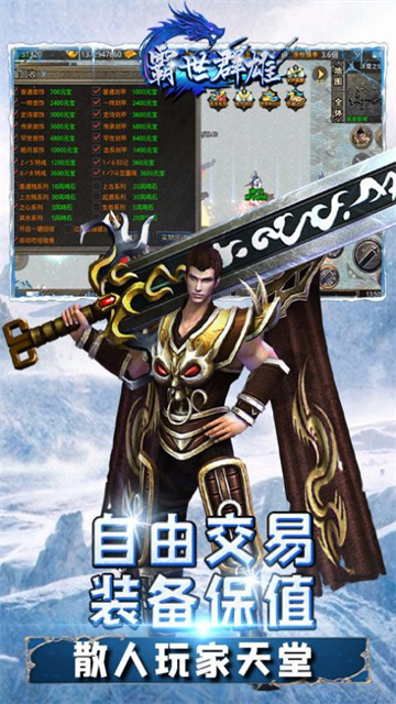 霸世群雄热血至尊