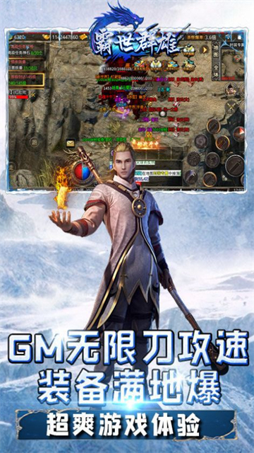 霸世群雄热血至尊