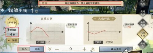 逆水寒手游17