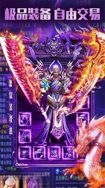 沙城无双传奇超变服