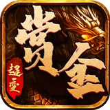 赏金传奇散人天堂