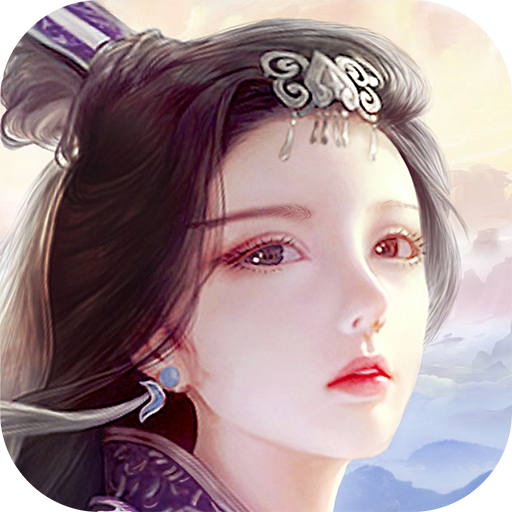 蜀山传奇礼包版