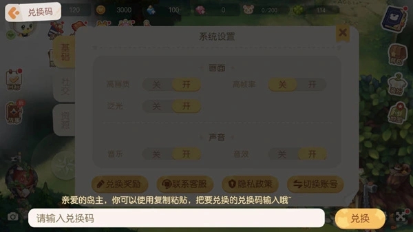 奥比岛梦想国度