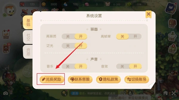 奥比岛梦想国度