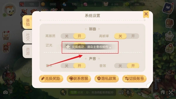 奥比岛梦想国度