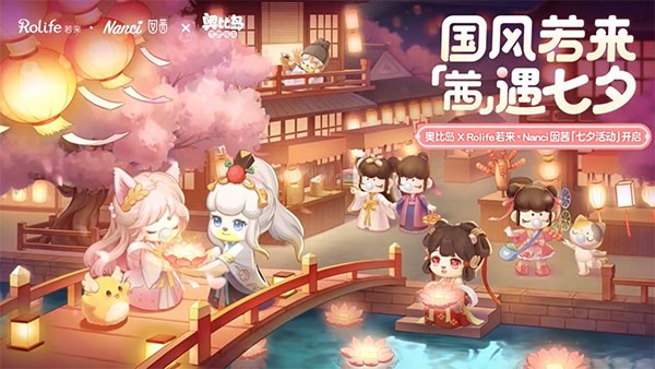 奥比岛梦想国度游戏截图32