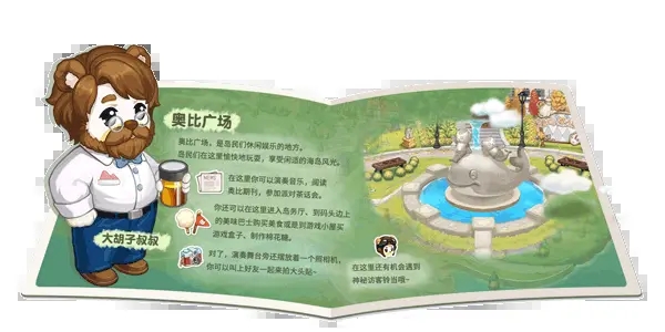 奥比岛梦想国度雷霆版