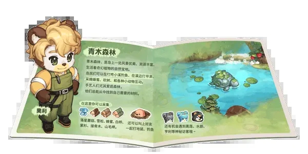 奥比岛梦想国度雷霆版