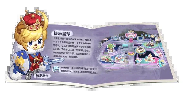 奥比岛梦想国度雷霆版