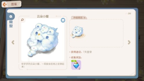 奥比岛梦幻国度房型图鉴5