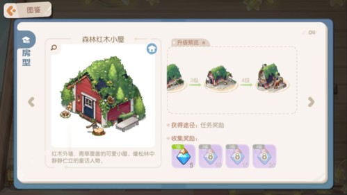 奥比岛梦幻国度房型图鉴6
