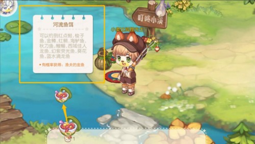 奥比岛手游鱼类及分布位置介绍8
