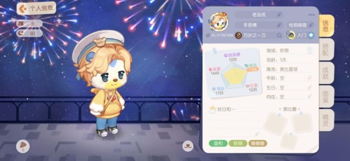 奥比岛梦幻国度如何获得经验1