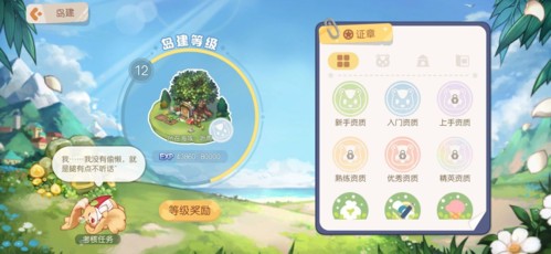 奥比岛梦幻国度如何获得经验3