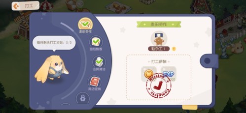 奥比岛梦幻国度如何获得经验7