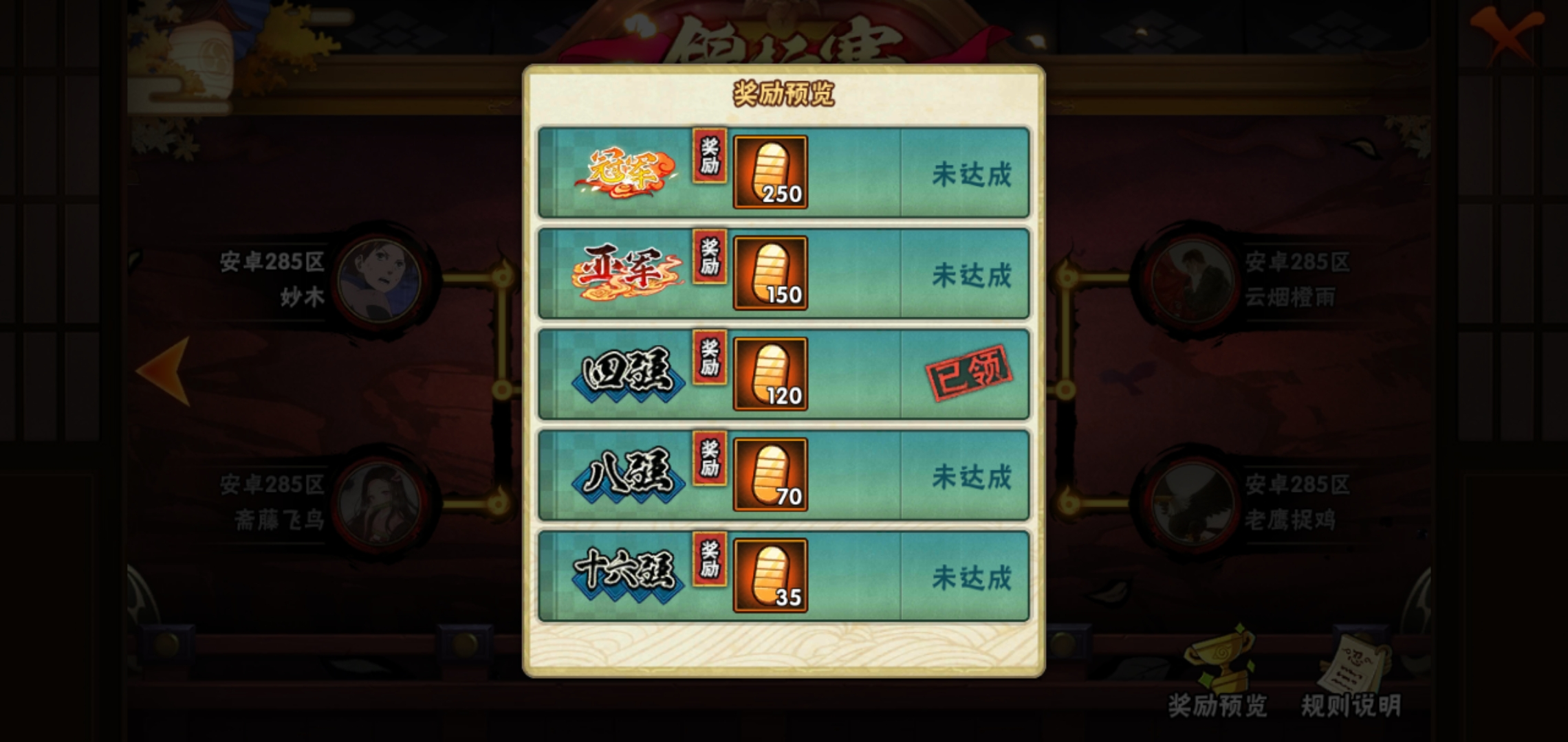 火影忍者手游最新版本