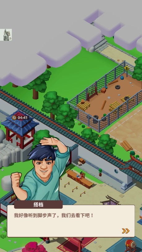 功夫学院(KungFu Academy)