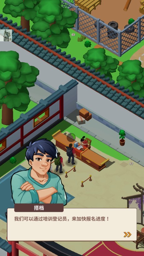 功夫学院(KungFu Academy)