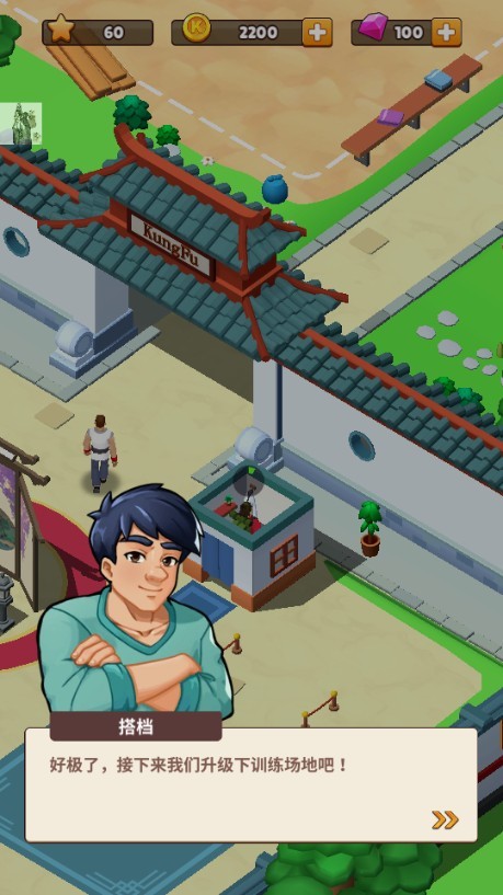 功夫学院(KungFu Academy)