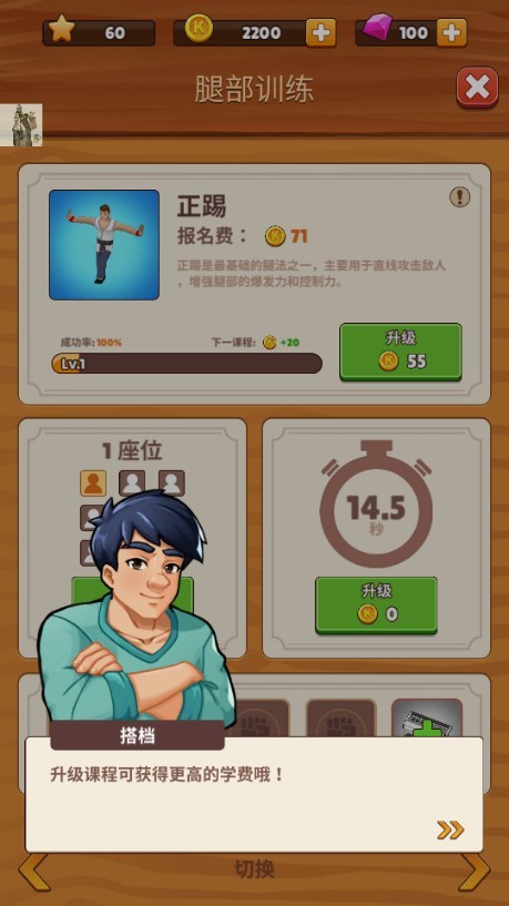 功夫学院(KungFu Academy)