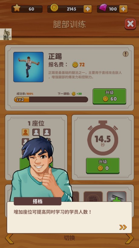 功夫学院(KungFu Academy)