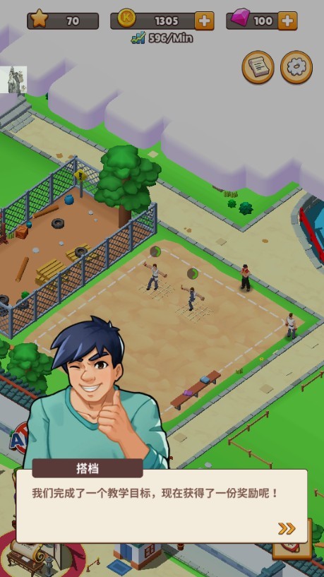功夫学院(KungFu Academy)