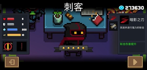 元气骑士6