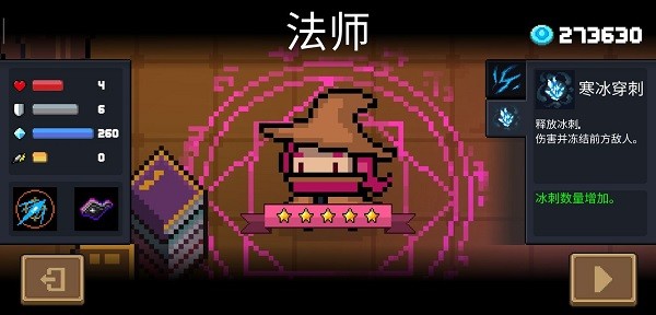 元气骑士8