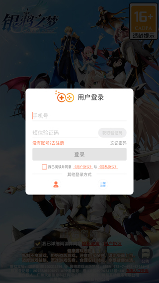 银鸦之梦