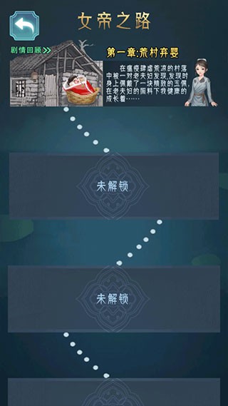 女帝成长计划手游官方下载