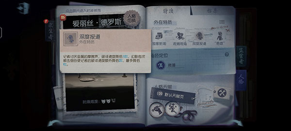 第五人格手游官网版