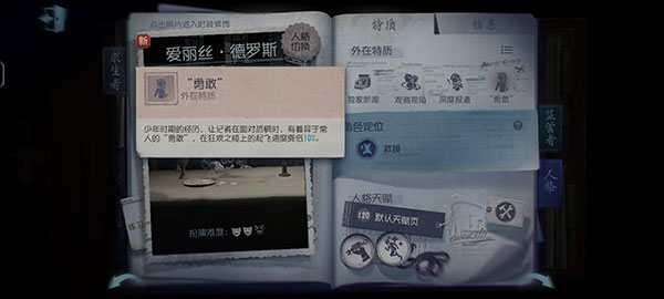 第五人格手游官网版