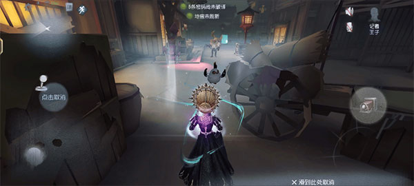 第五人格手游官网版