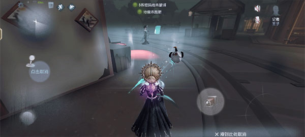 第五人格手游官网版