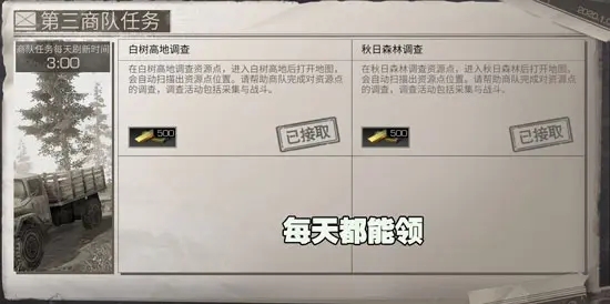 明日之后简单生存特别季