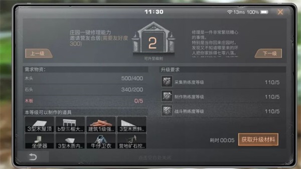 明日之后简单生存特别季
