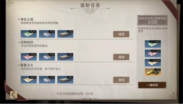 明日之后简单生存特别季
