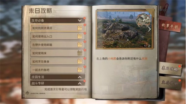 明日之后简单生存特别季