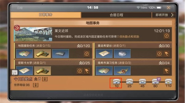 明日之后简单生存特别季