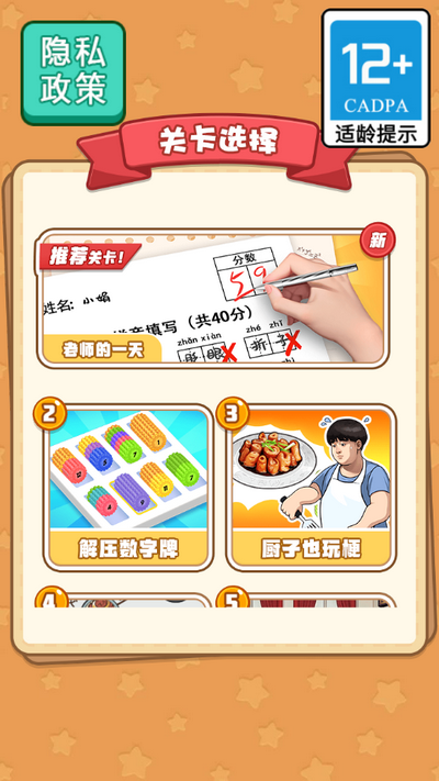 当老师的一天