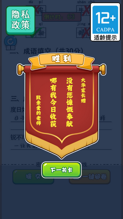 当老师的一天