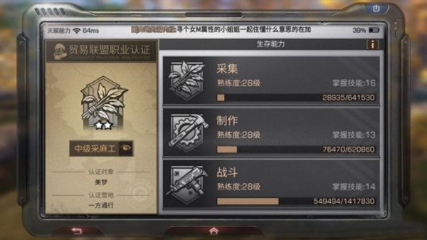明日之后图片5