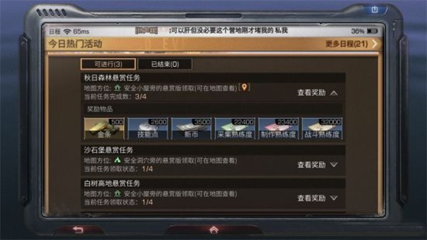 明日之后图片6