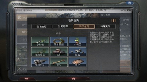 明日之后图片9