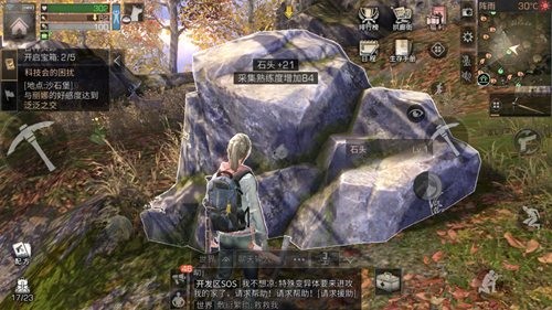 明日之后图片10