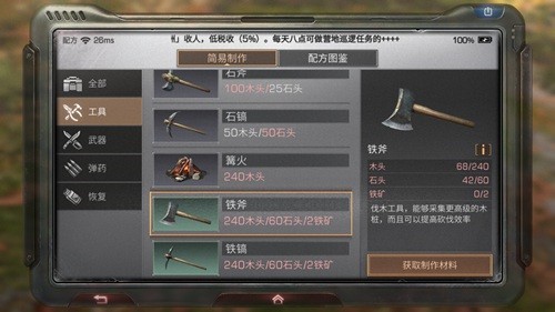 明日之后图片12