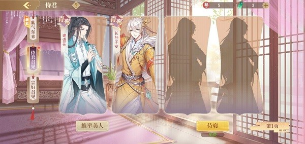青鸾繁华录新手开局攻略2