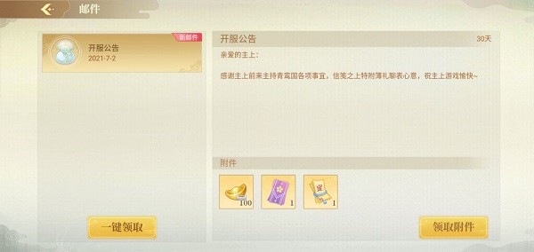 青鸾繁华录新手开局攻略6