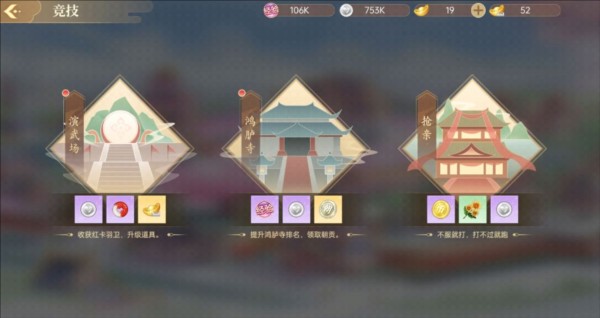 青鸾繁华录鸿胪寺玩法介绍