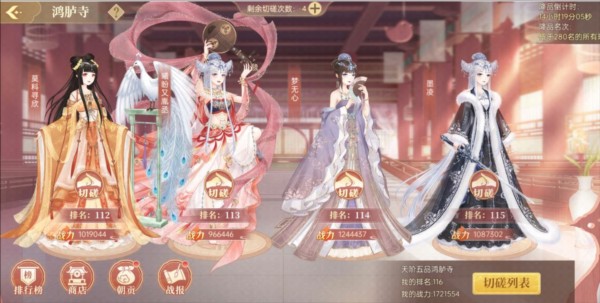 青鸾繁华录鸿胪寺玩法介绍